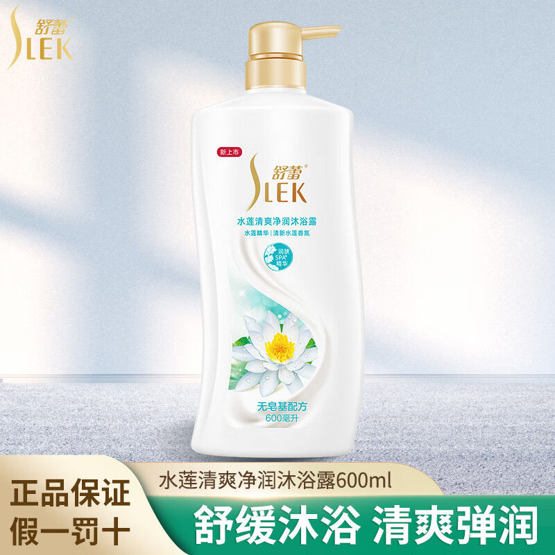 舒蕾洗发水/沐浴露/护发素任选2件 25元 - 86线报