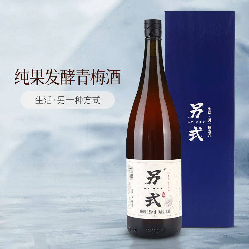 另式青梅酒12度1.8L*2瓶 92元 - 线报酷