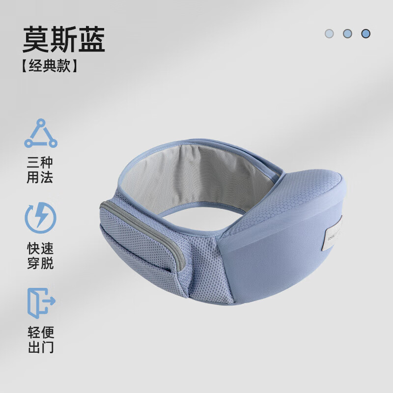 贝肽斯经典款腰凳 63.9元，贝肽斯背带前抱式腰凳 95.9元，贝肽斯加宽透气款腰凳 115.9元 - 86线报