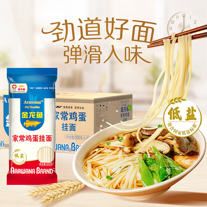 金龙鱼家常系列 家常鸡蛋挂面 500g*20袋 下单 数量6 单价37.32元 - 86线报