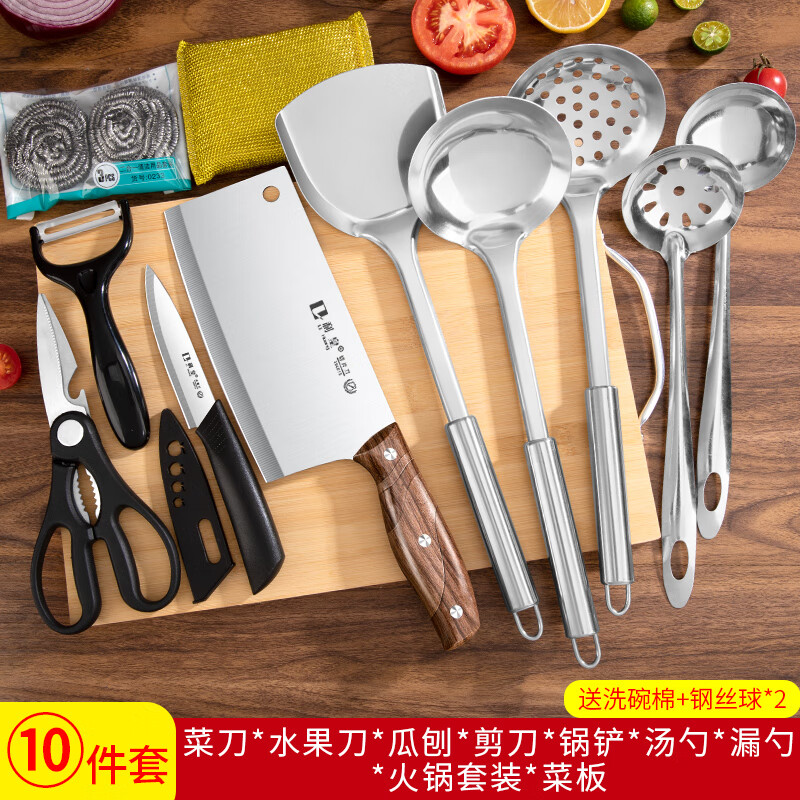 利皇楠竹菜板刀刨铲勺火锅套装10件套 28.9元 - 线报酷