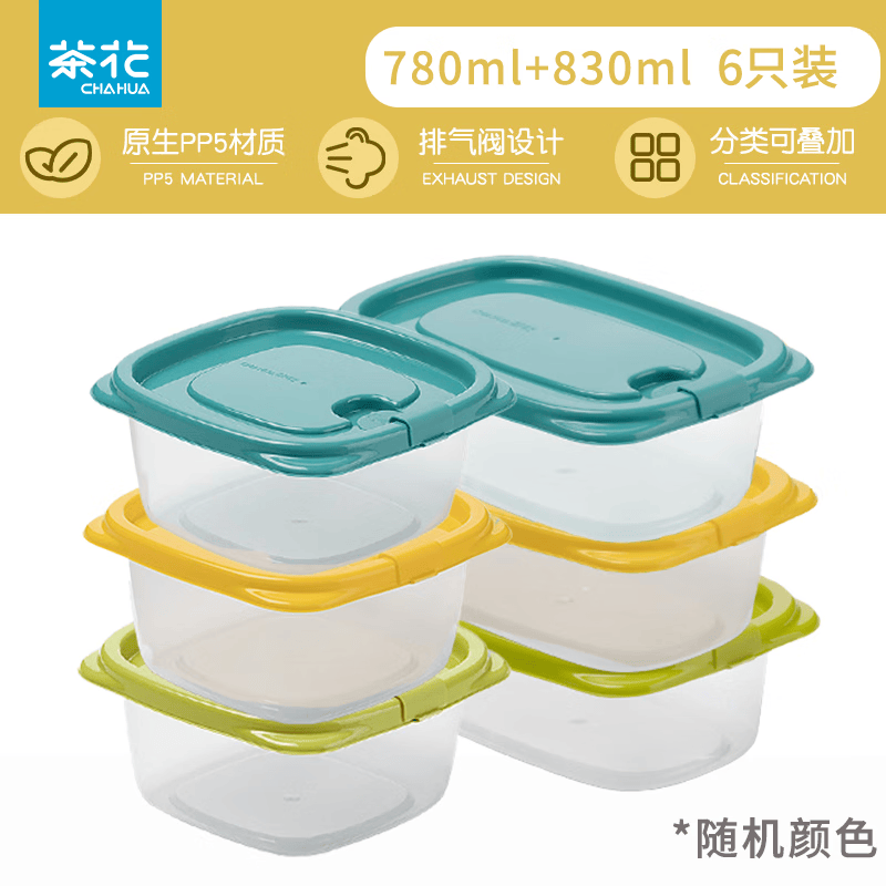 茶花保鲜盒6件套 13.9元 - 线报酷