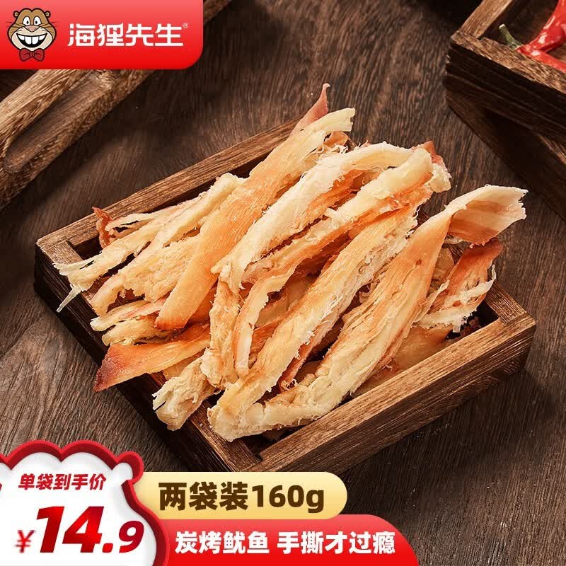 海狸先生手撕鱿鱼丝2袋*80g 18.9元 - 线报酷
