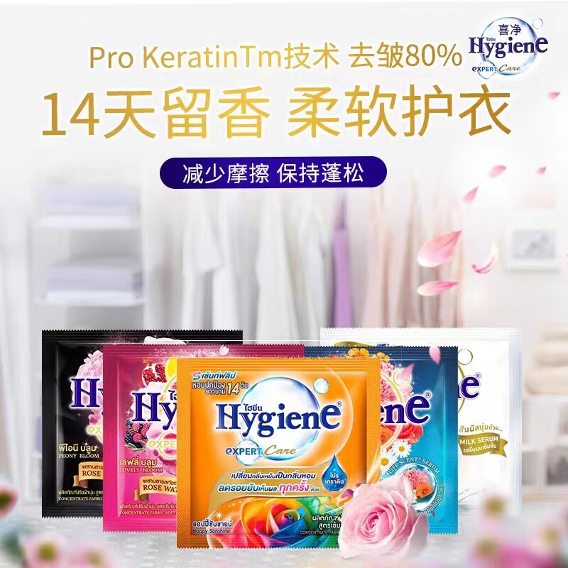 喜净泰国进口浓缩柔顺剂5包 5.9元 - 线报酷