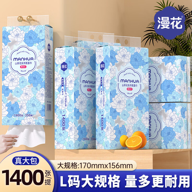 漫花山茶花挂抽1400张*2提 7.99元 - 线报酷