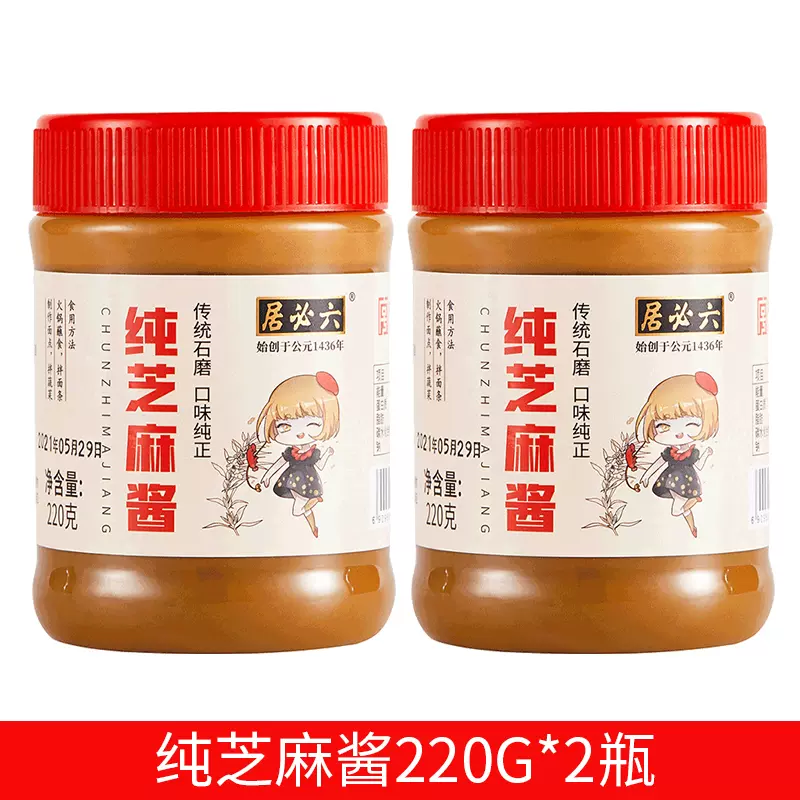 六必居老北京纯芝麻酱220g*2瓶 12.9元,龙门米醋1.45L*2桶 16元 - 线报酷 六必居老北京纯芝麻酱220g*2瓶 12.9元,龙门米醋1.45L*2桶 16元 - 线报酷