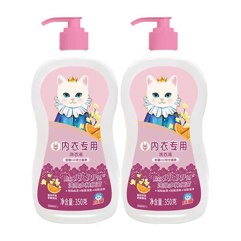 白猫内衣专用洗衣液350g*2瓶装 10.7元 - 线报酷