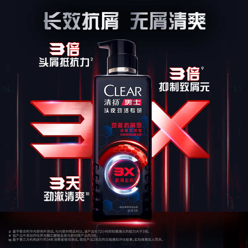 清扬男士劲澈抗屑洗发水380g 45.9元，清扬强韧丰盈氨基酸洗发露700g 59.9元 - 86线报