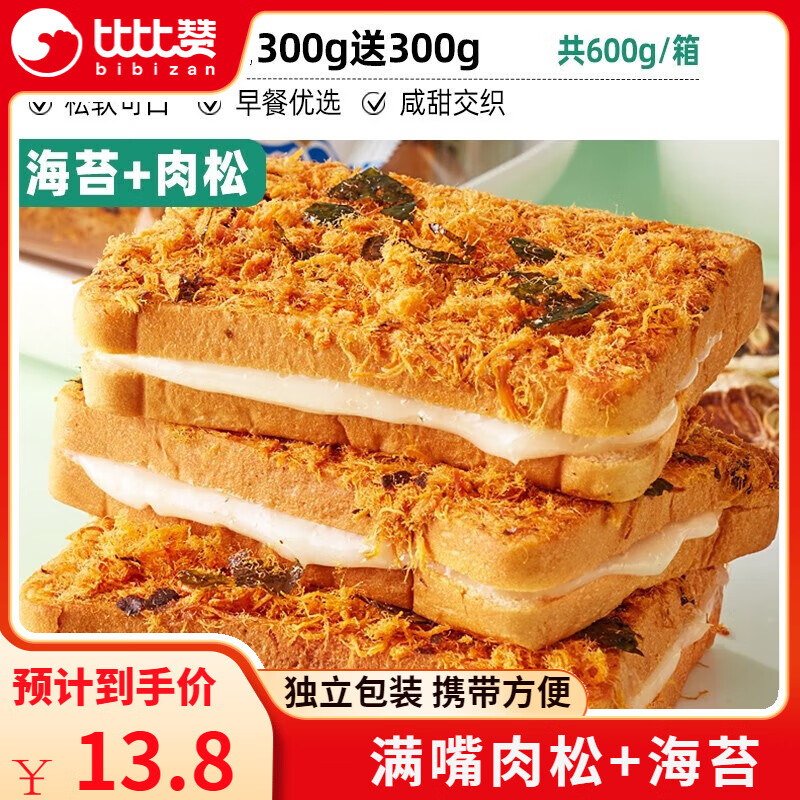 比比赞海苔肉松吐司面包600g/箱 12.9元 - 线报酷