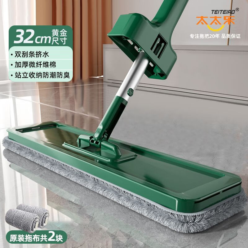 太太乐免手洗平板拖把32cm+拖布2块 13.9元 - 折送网