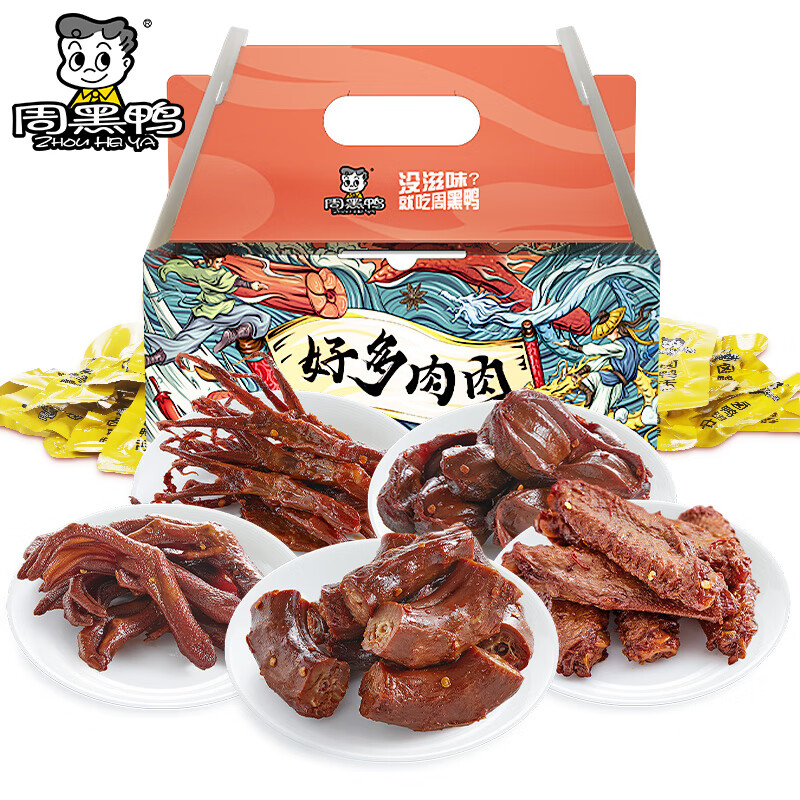 周黑鸭好多肉肉纯鸭肉礼盒500g/盒 39.9元 - 86线报