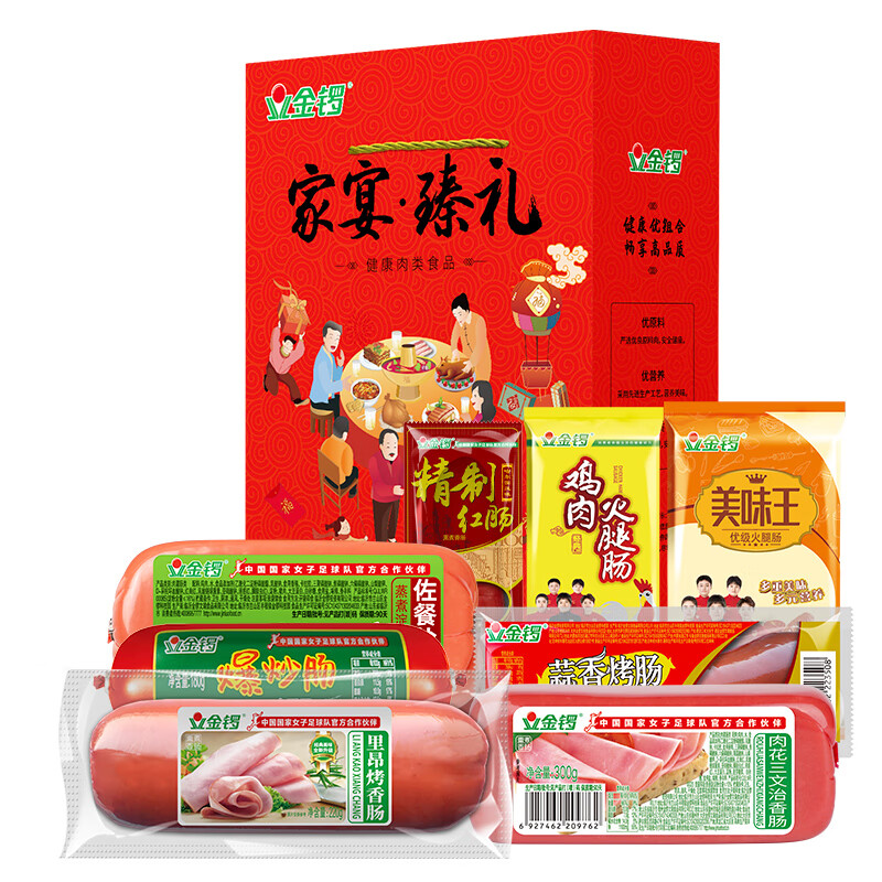 金锣 家宴臻礼火腿肠礼盒 ????39.8????1614g 中秋拎一盒倍有面???? - 折送网