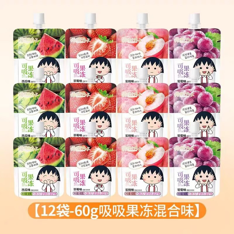 樱桃小丸子吸吸果冻60g*12袋 9.9元 - 线报酷