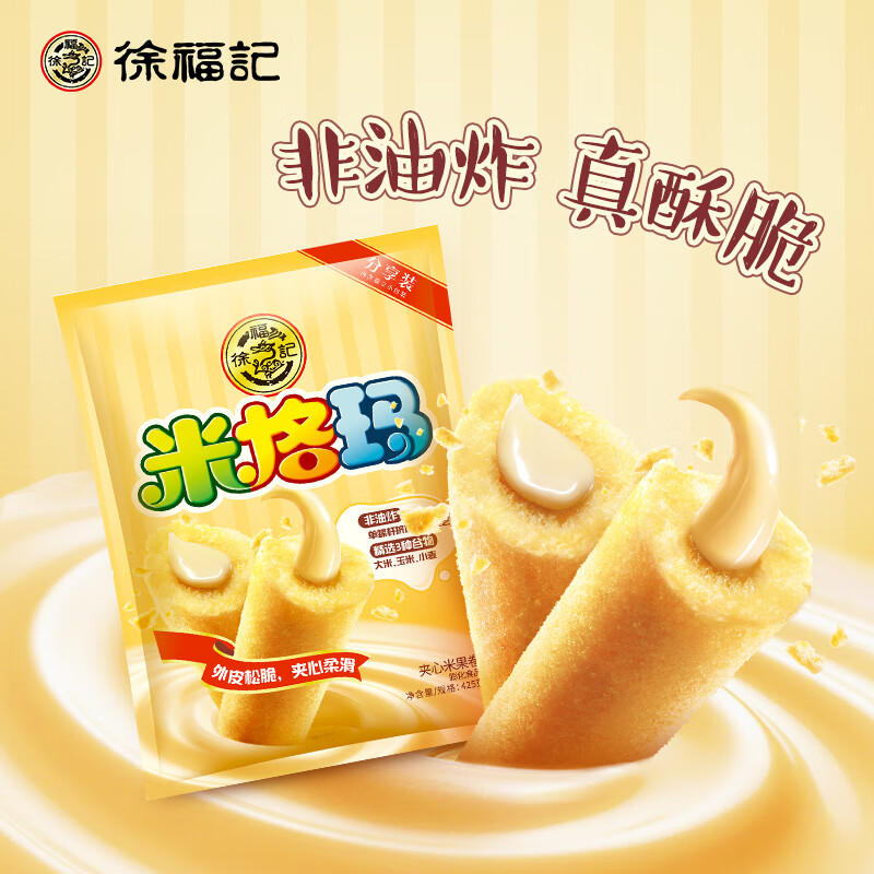 徐福记米格玛夹心米果卷425g 14.9元 - 线报酷