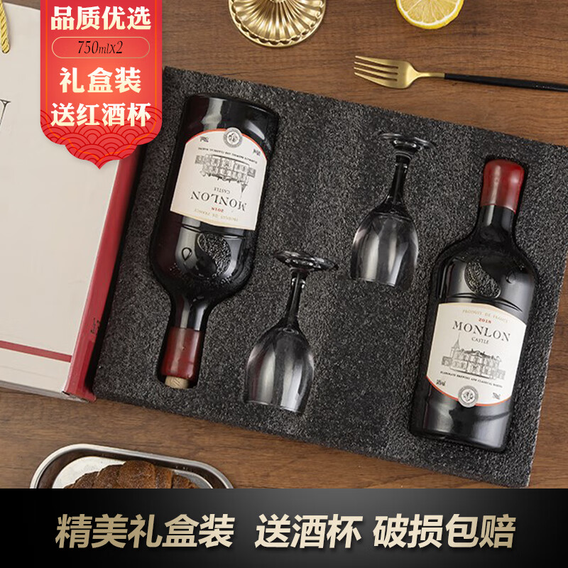 歌雅伦酒庄古堡干红葡萄酒750ml*2瓶礼盒装带2酒杯 59.9元 - 86线报