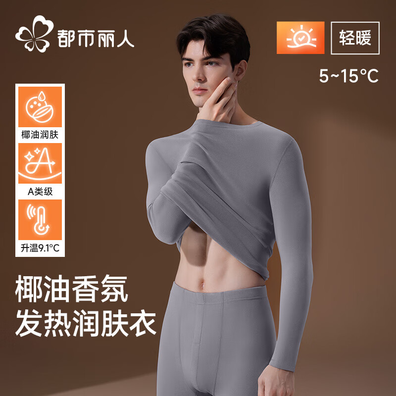 都市丽人半高领打底衫 24.9元，都市丽人堆堆领羊绒打底衫 24.9元，都市丽人无痕保暖秋衣秋裤 29.9元，都市丽人男士保暖秋衣秋裤 34.5元 - 86线报
