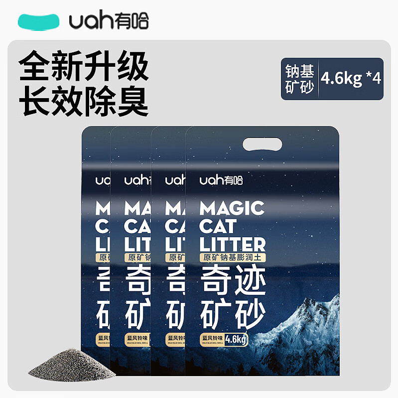 有哈奇迹钠基矿砂4.6kg*4 40.8元 - 86线报