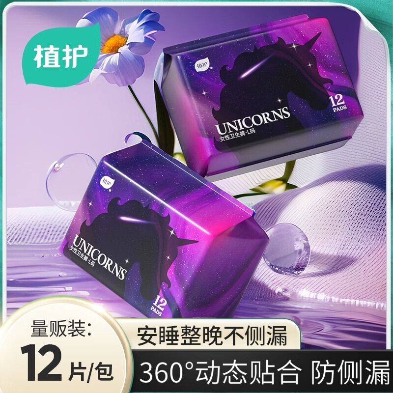植护安心裤夜用裤型安睡裤薄款贴合防漏L码12条/包 7.9元 - 86线报