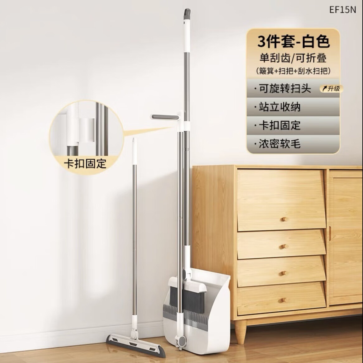 洁朗尼扫把簸箕套装 4.9元 - 86线报