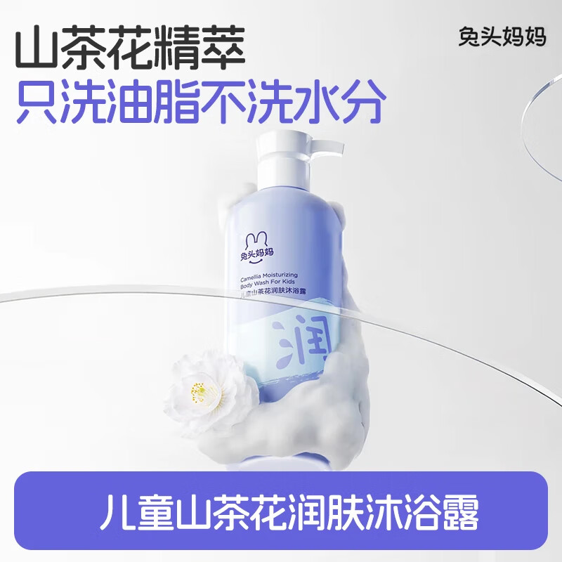 兔头妈妈儿童沐浴露335ml 任选2件 54元 - 线报酷