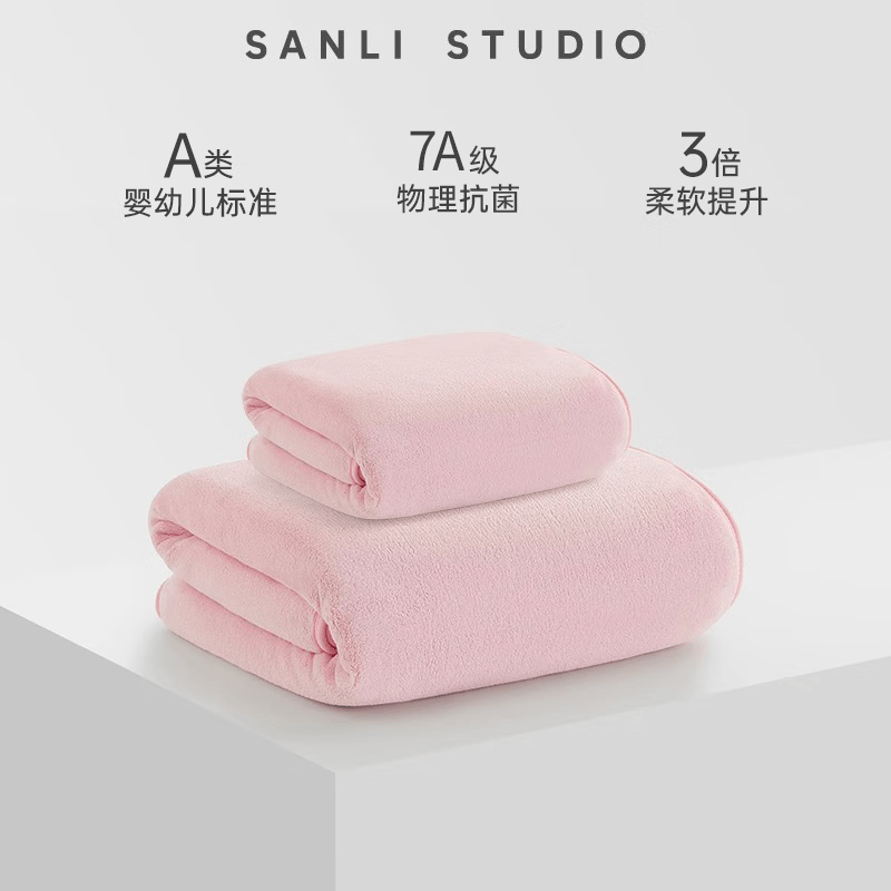 三利7A抗菌A类毛巾104g（80*35cm）+浴巾389g（140*75cm） 14.9元 - 折送网