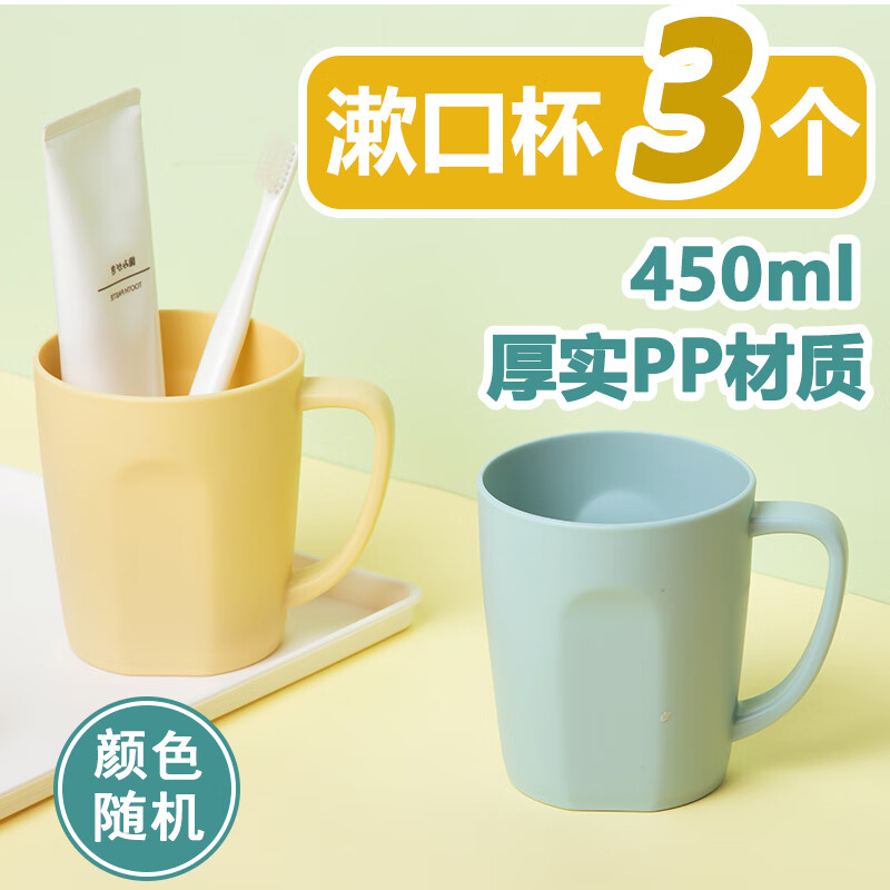 茶花漱口杯三个 8.5元 - 线报酷