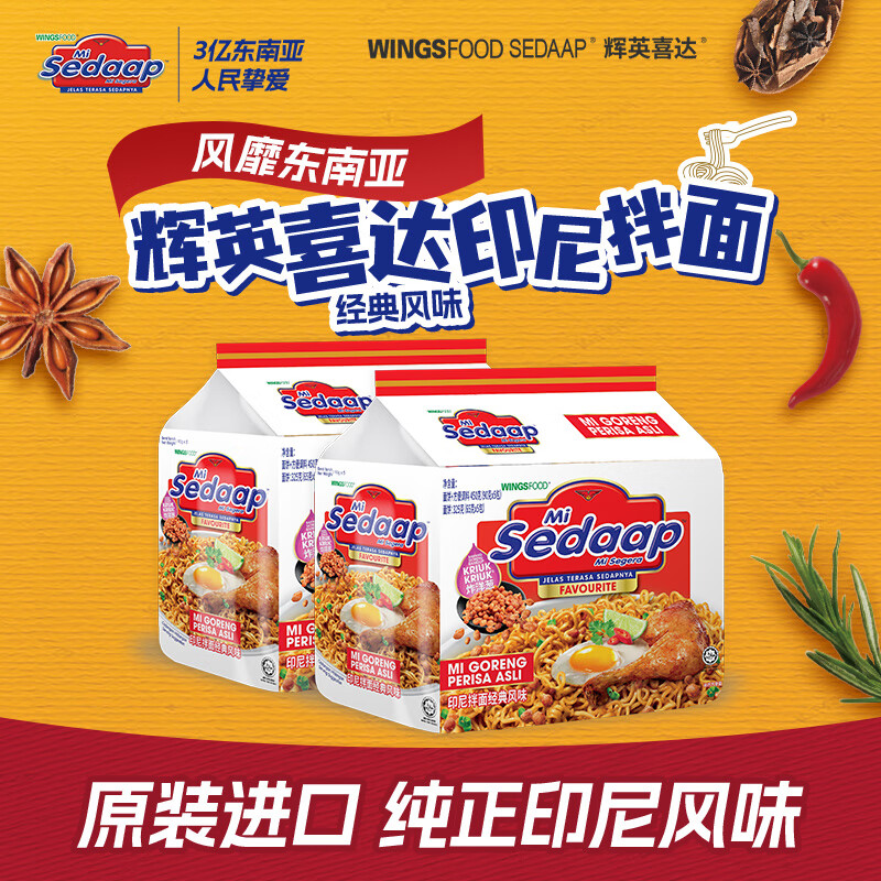 辉英喜达干拌面10袋 20元 - 折送网