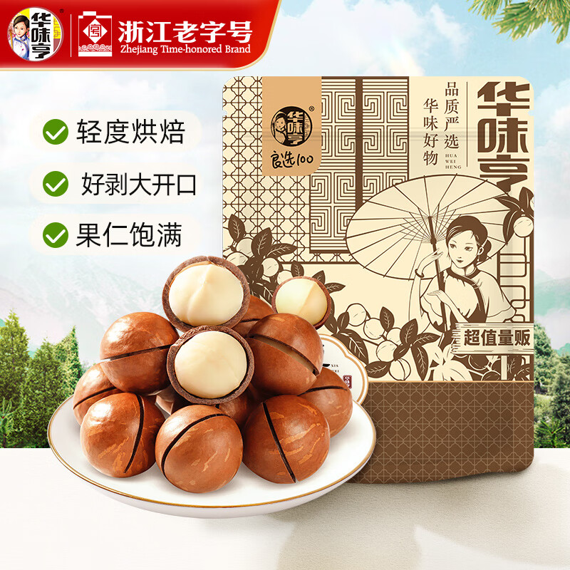 华味亨夏威夷果500g 17.9元 - 线报酷