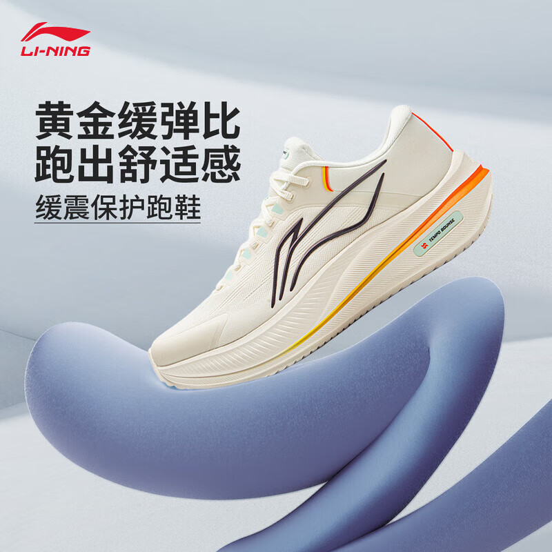 李宁吾跃跑步鞋ARST003PLUS超补 154元 - 线报酷