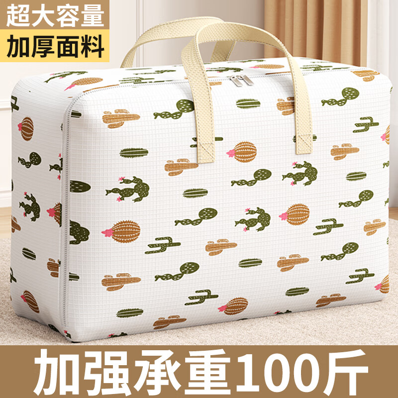 牛津布收纳袋70*50*30cm 13.8元 - 86线报