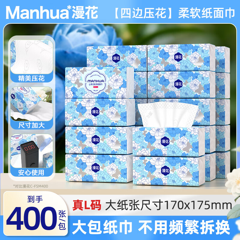 山茶花大包抽纸 400张*18包 🔴拍下26.9元 折1.4元/包 *5层加厚 - 线报酷