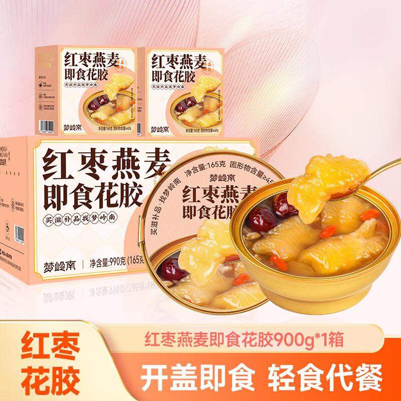 梦岭南红枣即食花胶165g*6碗 女性孕妇轻食代餐即食花胶粥营养滋补早餐