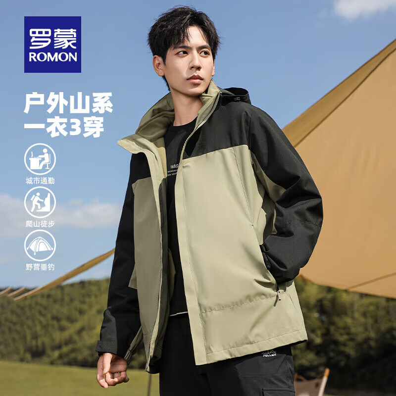 罗蒙三合一抓绒内胆冲锋衣 112.55元 - 86线报