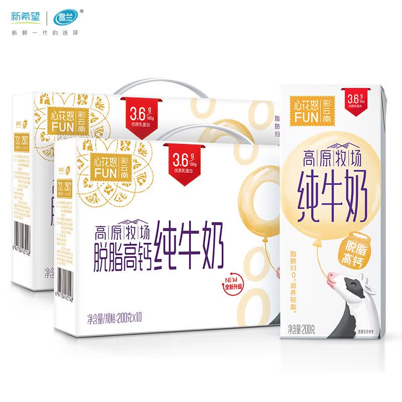 雪兰心花怒FUN脱脂纯牛奶200g*10盒*2箱 40元 - 线报酷