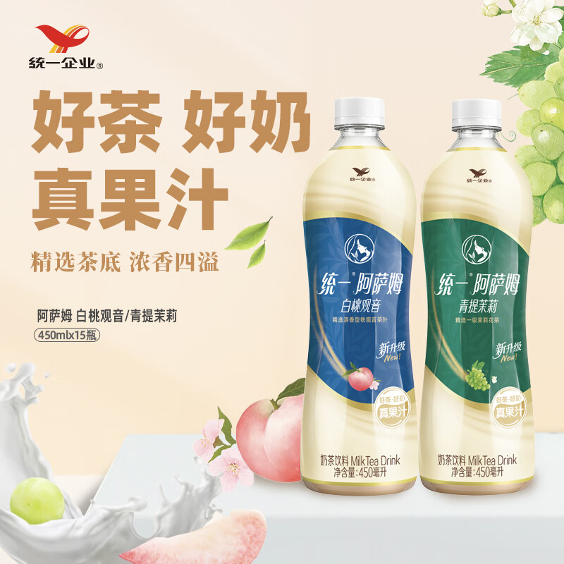 统/ 阿萨姆 煎茶奶绿 450ml*15瓶，统/ 阿萨姆 青提茉莉 450ml*15瓶 - 线报酷