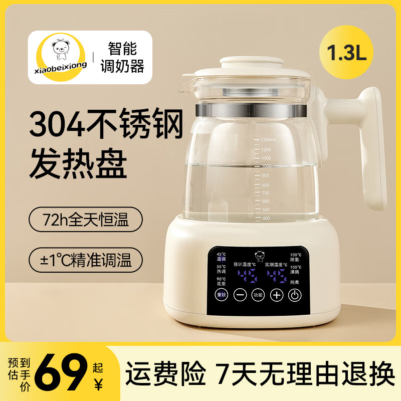 小贝熊恒温热水壶1.3L 59元 - 线报酷