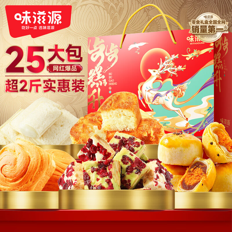味滋源糕点礼盒1091g 7.9元 - 线报酷
