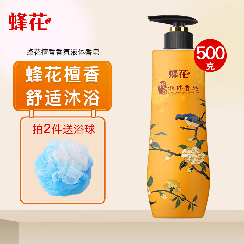 蜂花液体香皂500g/瓶 17.9元，威露士沐浴露500ml*2 19.9元 - 86线报