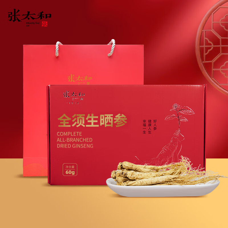 尊享礼盒匠心品质 张太和 吉林长白山全须生晒参60g 🔴券后39.9元 - 86线报