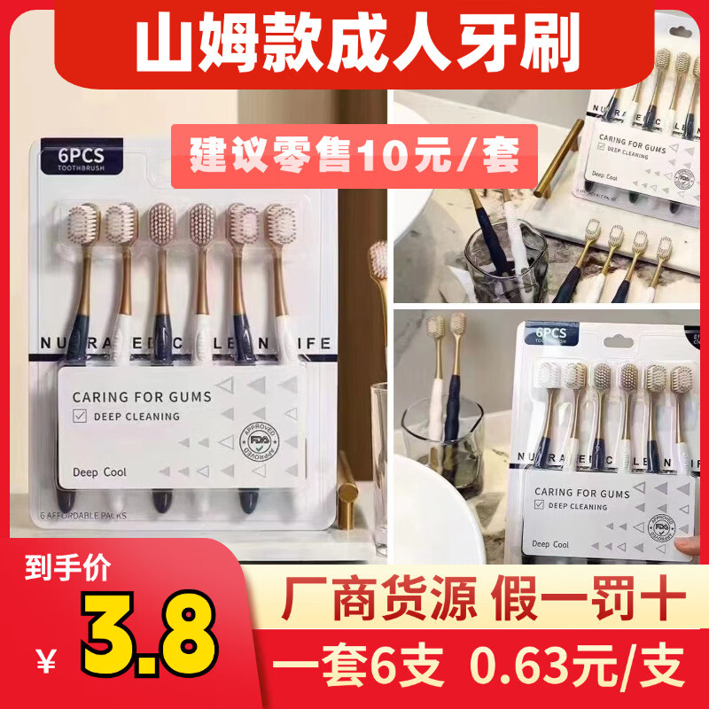 溢口净山姆同款牙刷软毛180支30套 115元，溢口净时尚彩色独立包装高端软毛牙刷48支 55元 - 线报酷
