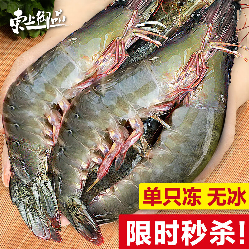 东上御品厄瓜多尔白虾净重3斤/箱大号30-40规格 57.8元 - 86线报