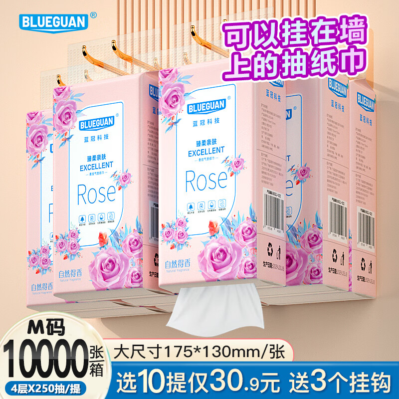 蓝冠家用4层挂式玫瑰款抽纸1000张*10提 19.9元 - 线报酷