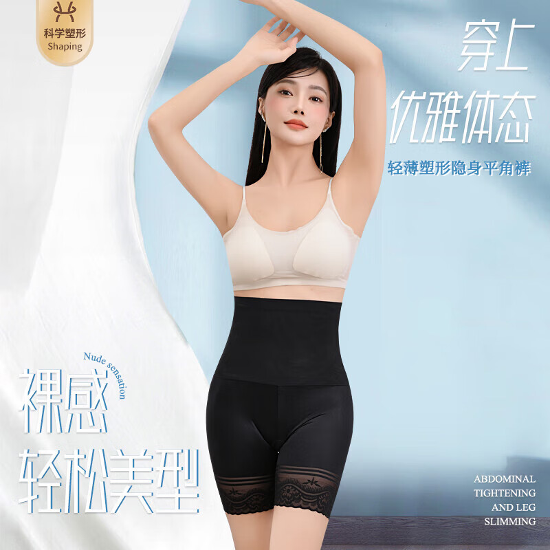 婧麒塑形收腹提臀裤 27.8元，婧麒塑形收腹提臀裤任选2件 55.7元 - 线报酷