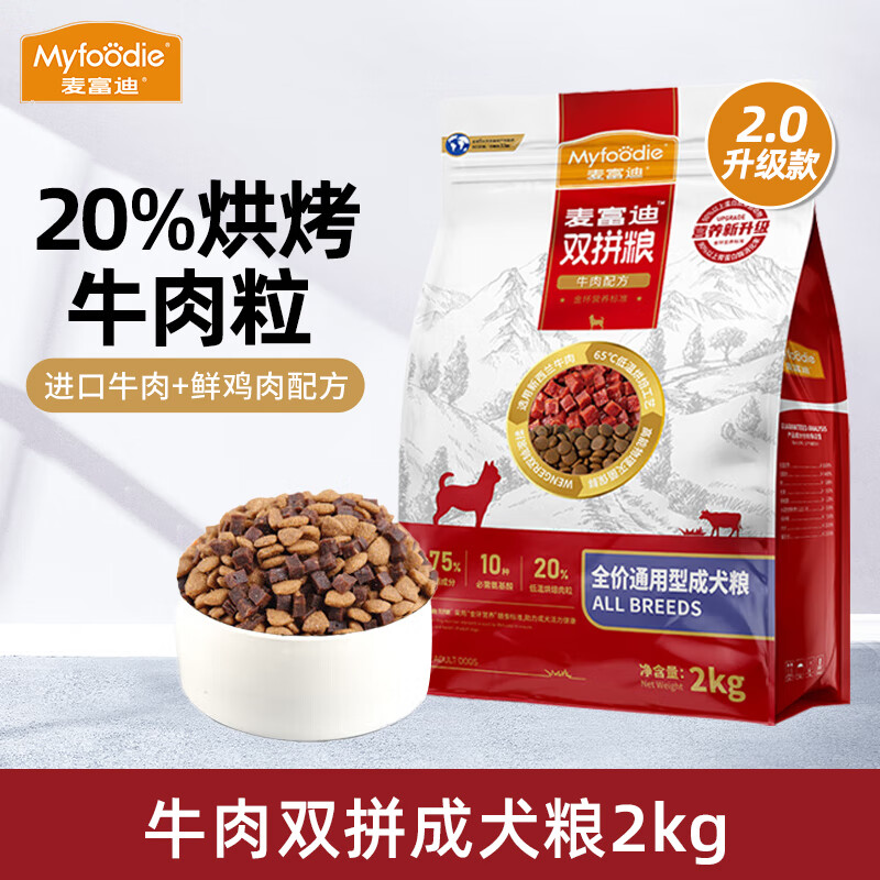 小壳小白牙pro洁齿冻干36g*4桶 103元 - 86线报