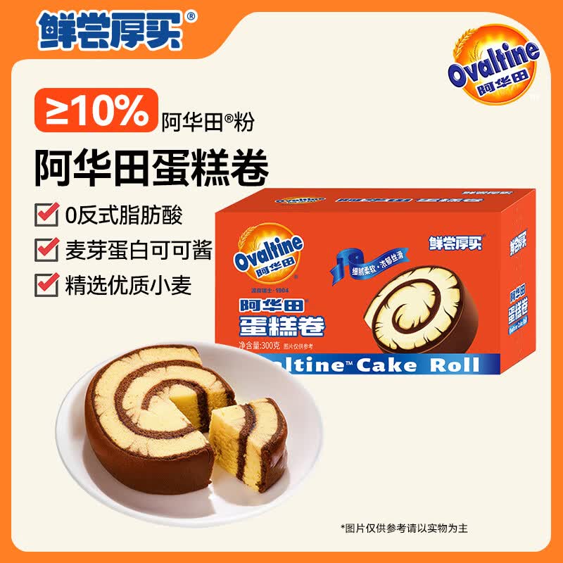 鲜尝厚买 阿华田蛋糕卷300g 13.86元 - 线报酷