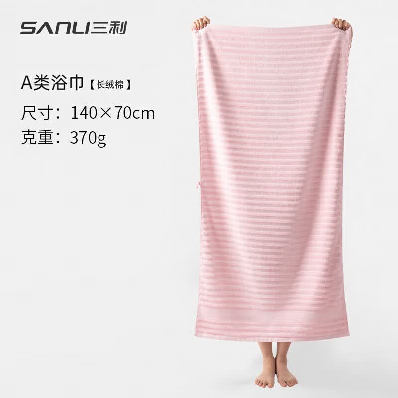 三利A类纯棉浴巾370g（140*70cm）拍2件 29.9元 - 线报酷