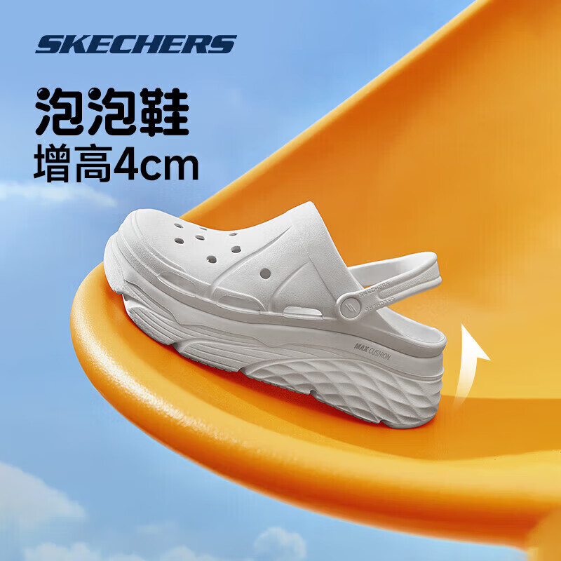 斯凯奇洞洞鞋 114元，斯凯奇小白鞋老爹鞋 150元，斯凯奇透气健步鞋 123元 - 86线报