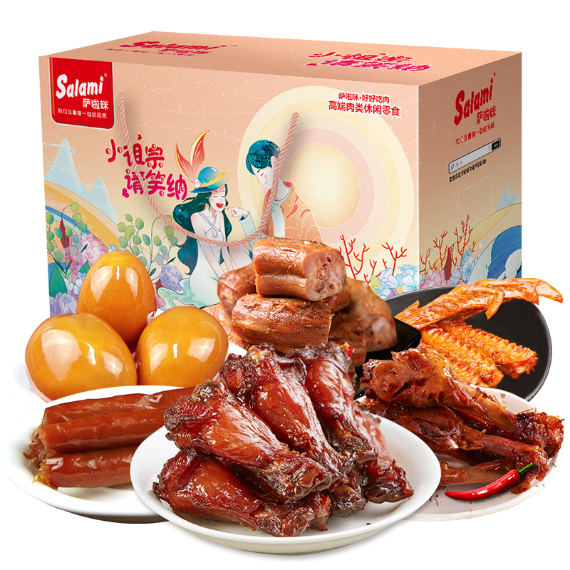 萨啦咪全肉卤味小祖宗礼盒共400g 28.9元 - 线报酷
