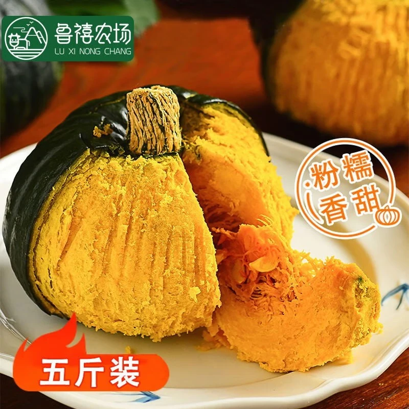 14.9元 鲁禧 山东正宗贝贝南瓜 净重4.5斤 - 86线报