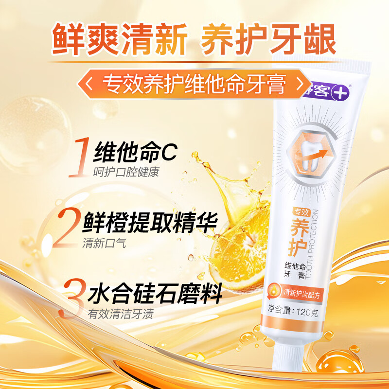 舒客牙膏牙刷任选4支 赠牙膏挤压器 18.6元 - 86线报